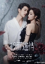 dvd չش Kill Lover (2025) ˹ҡҡǧѡ 3 dvd- ** Ѻ