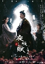 dvd չ Ye Cheng: Reborn (2024) ҹѧҩ Ҥѡǹ׹ 5 dvd- **ҡ