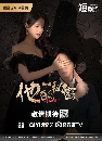 dvd չش His secret (2025) 3 dvd- ** Ѻ