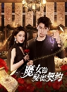 dvd չش The Secret Contract of the Witch (2025) ԢԵѡ 3 dvd- **Ѻ