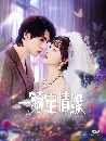dvd չش Riding into Love (2025) 3 dvd- ** Ѻ