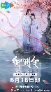dvd չش Love Rewritten (2025) 3 dvd- ** Ѻ