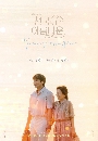 dvd ͡ 2025 Heavenly Ever After (2025) äѹ 3 dvd- ** Ѻ