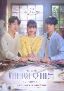 dvd ͡ 2025 Heavenly Ever After (2025) äѹ 3 dvd- ** Ѻ