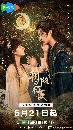 dvd ขายซีรีย์จีน The Dawn to the Night ตำนานรักทิวาราตรี 3 แผ่นจบ ** ซับไทย