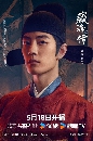 dvd «չ Legend of Zang Hai ӹҹ (2025) 8 蹨 ** Ѻ