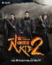 dvd «չ ʧ Ҫѹʧҧ (Ҥ 2) 5 蹨 ** Ѻ