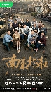 dvd չش Always on the Move (2024) Ǩ˹ 㨻깻 8 dvd- ** ҡ