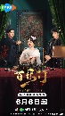 dvd «չ Paramount (2025) ѡѧҹ 3 dvd- ** Ѻ