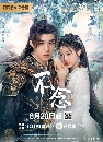 dvd չ Falling for Divinity (2025) 3 dvd- **Ѻ