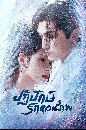 «չ dvd Destiny and Saving (2025) Իѡѡǹ 7 蹨 **Ѻ