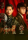dvd չ Rose Finch (2025) 4 dvd- **Ѻ