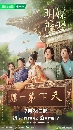 dvd  Better Halves ͨ蹻ǹѡ (2025) 5 dvd- ** Ѻ