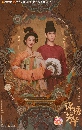 dvd  In The Name Of Blossom (2025) ػʡس (Ҥ 2) 5 dvd- ** Ѻ