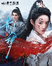 dvd ingchuans Veil of Vengeance (2025) ԧǹ 㨹 4 dvd- ** Ѻ + ҡ