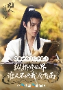 dvd  The immortal ascension (2025) 鹷ҧ¹ 6 dvd- ** ҡ