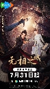 dvd  The Formless City (2025) 5 dvd- ** Ѻ
