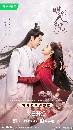 dvd  A Forbidden Marriage (2025) ѡͧ 5 dvd- ** Ѻ