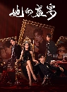 dvd  Her Feast (2025) ͼѺ 4 dvd- ** Ѻ