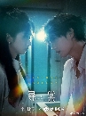 dvd  Twelve Letters (2025) ԺͧѺ 3 dvd- ** Ѻ