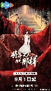 dvd «չ Destiny of the Generals Bride еԹѾ 3 dvd- **Ѻ