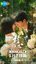 dvd «չ A Fleeting Dream (2025) ǧѡԧ 3 dvd- **Ѻ