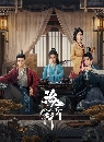 dvd «չ  Voyage to Haihun (2025) һͧ 3 dvd- **Ѻ