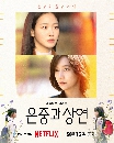 dvd ͡ You and Everything Else (2025) þѹѹѺ 4 dvd-** ҡ