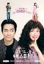 dvd ͡ My Troublesome Star 2025 ҵǷͻ ͧͻա 3 dvd- ** Ѻ