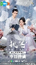 dvd ͡ Fortune Writer (2025) ҪеԢԵѡ 3 dvd- ** ҡ + Ѻ
