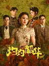 dvd ͡ 2025 Wild Ambition Bloom ç㹺ػ (2025) 8 dvd- ** Ѻ