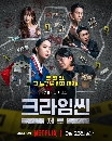 dvd ͡ Crime Scene Zero (2025) äͦҵ 3 dvd- ** Ѻ