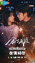 dvd ͡ 2025 Light Beyond the Reed (2025) ʧѡͧ¿ 4 dvd- ** Ѻ