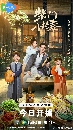 dvd ͡ 2025 A Farmers Fortune (2025) ҹ觤آ 3 dvd- ** Ѻ