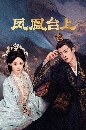 dvd «չ Love and Crown (2025) ѡ˹ͺѧ 7 dvd- ** ҡ