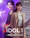 dvd �͡���� 2026 idol i ����ѹ�繤��� 3 dvd-�����** �Ѻ��