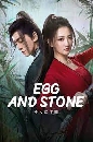 dvd �͡���� 2023 Egg and Stone (2023) ��ǹѡ���㨹ѡ��� 5 dvd-����� ** �ҡ����