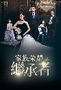 dvd �͡���� The Heir to the Throne (2024) ����������ô����ʹ 6 dvd-�����** �ҡ����+�Ѻ��