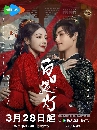 dvd �͡���� 2026 Love Beyond the Grave (2026) ��зջ�ѡ�˹���ͧ�� 8 dvd-�� ** �ҡ����