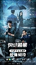 dvd ������չThe Truth ��ͧ��·�����Ѵ��ҹ (2026) 6 dvd-����� **�Ѻ��