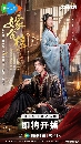 dvd �͡���� 2026 Daughter of Fortune (2026) ��ԡ�е��������觷ͧ 3 dvd-��** �ҡ����