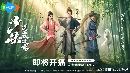 dvd �͡���� 2026 Young Swordsman 2026 �����ͨ���ط�쩺Ѻ��ԡ�ط��� 3 dvd-��** �Ѻ��