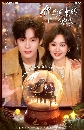 dvd �͡���� 2026 You Are My Fateful Love (2026) �ͤ���ѡ�����ͤ�� 6 dvd-��** �Ѻ��