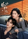 dvd �͡���� 2026 Love for You (2026) �ѡ����Ѻ�س 7 dvd-��**  �Ѻ��