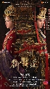 dvd ��«�����չ 2026 Royal Betrothal (2026) ��Һҷ�ç�����ԭ���蹻� 7 �蹨� ** �Ѻ��