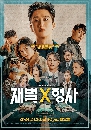 dvd �͡���� 2024 ��硫���硫�; �Ҥ1  Flex X Cop (2024) 4 dvd-����� ** �ҡ����