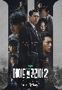 ��«���������� dvd Made in Korea Season 2 (2026) 3 �蹨� ** �ҡ����