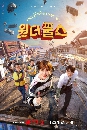 ��«���������� dvd  The WONDER fools (2026) �����Ȩ�����ѧ���� 3 �蹨� ** �ҡ����