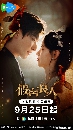 dvd �͡���� 2026 The Masked Lover (2026) ��������˹�� 3 dvd-��** �Ѻ��